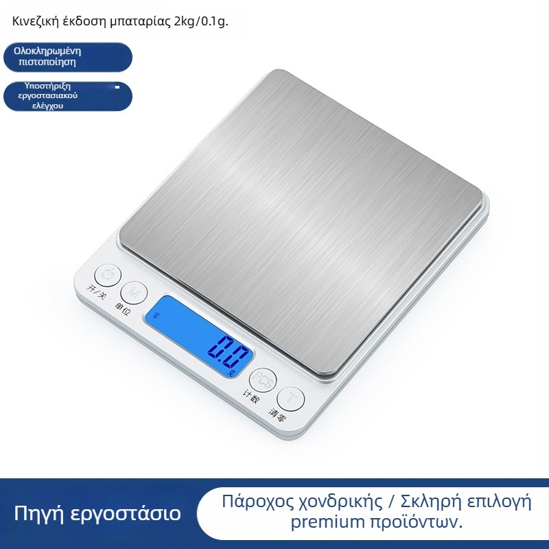 Ηλεκτρονική ζυγαριά με ακρίβεια 0,01 g, διπλής χρήσης κουζίνας/κοσμημάτων, μικρή, DH-I200, εύρος 3 kg/0,1 g και 500 g/0,01 g, τροφοδοσία 2 μπαταρίες AAA