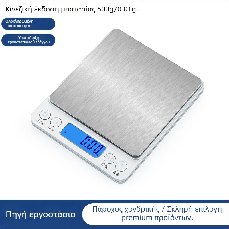 Ηλεκτρονική ζυγαριά με ακρίβεια 0,01 g, διπλής χρήσης κουζίνας/κοσμημάτων, μικρή, DH-I200, εύρος 3 kg/0,1 g και 500 g/0,01 g, τροφοδοσία 2 μπαταρίες AAA