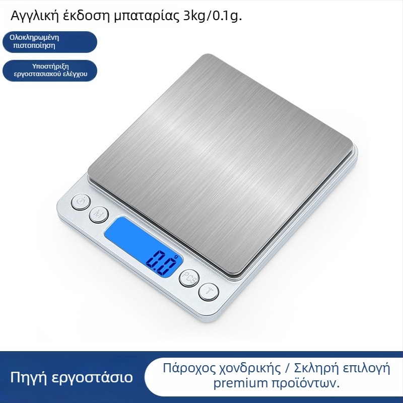 Ηλεκτρονική ζυγαριά με ακρίβεια 0,01 g, διπλής χρήσης κουζίνας/κοσμημάτων, μικρή, DH-I200, εύρος 3 kg/0,1 g και 500 g/0,01 g, τροφοδοσία 2 μπαταρίες AAA