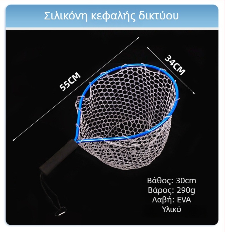 Φορητό δίχτυ σιλικόνης για ψάρεμα με κοντή λαβή σε ρυάκι, μίνι χέρι δίχτυ με πλαίσιο από κράμα αλουμινίου; διάμετρος ανοίγματος δικτύου 55 mm; πυκνά μάτια; μη αναδιπλούμενο.