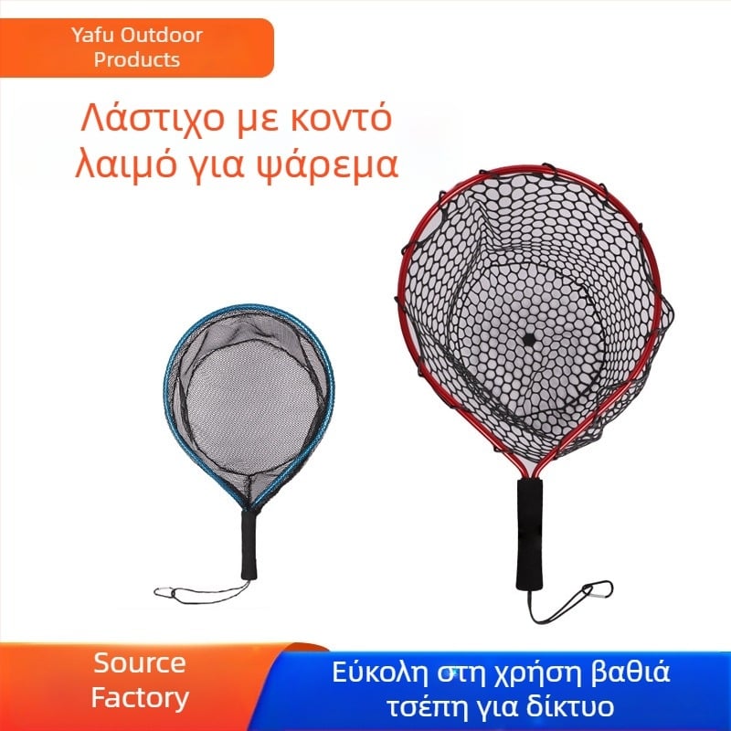 Φορητό δίχτυ σιλικόνης για ψάρεμα με κοντή λαβή σε ρυάκι, μίνι χέρι δίχτυ με πλαίσιο από κράμα αλουμινίου; διάμετρος ανοίγματος δικτύου 55 mm; πυκνά μάτια; μη αναδιπλούμενο.