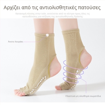 Κάλτσα μέχρι τη γάμπα από βαμβάκι, σχέδιο με πέντε δάχτυλα, εκτεθειμένη φτέρνα, αντιολισθητικές γέλες με κουκίδες, για Ταεκβοντό, γιόγκα και χορό.