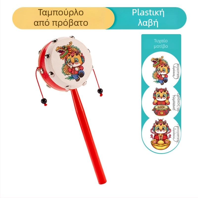 Κουδουνάκι μωρού, υλικό παιχνιδιού από δέρμα προβάτου, κεφαλή ντραμ 7 εκ