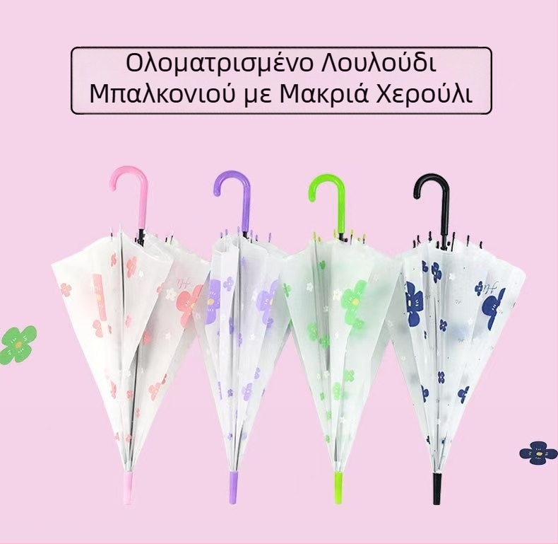 Παιδική ομπρέλα με μακριά λαβή, αυτόματο άνοιγμα, 8 βέργες, ατσάλινος σωλήνας, πλαστικό κάλυμμα 190T