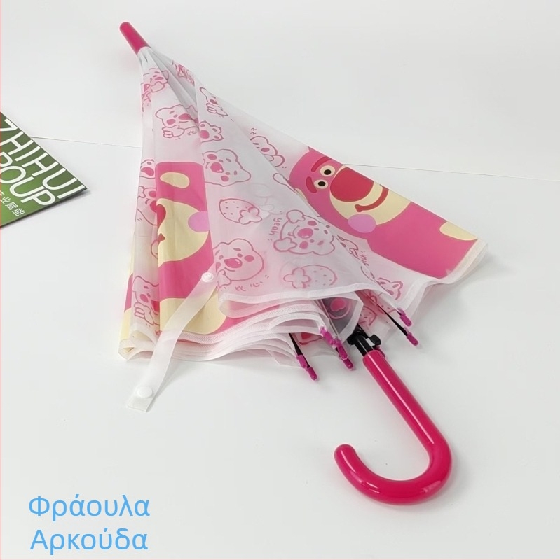 Παιδική ομπρέλα με μακριά λαβή, αυτόματο άνοιγμα, 8 βέργες, ατσάλινος σωλήνας, πλαστικό κάλυμμα 190T