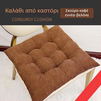 Μαξιλάρι καθίσματος από βαμβάκι με γέμισμα από μαργαριριώδες βαμβάκι, παχύ για γραφεία/καθίσματα υπολογιστών, απλό-μοντέρνο σχέδιο