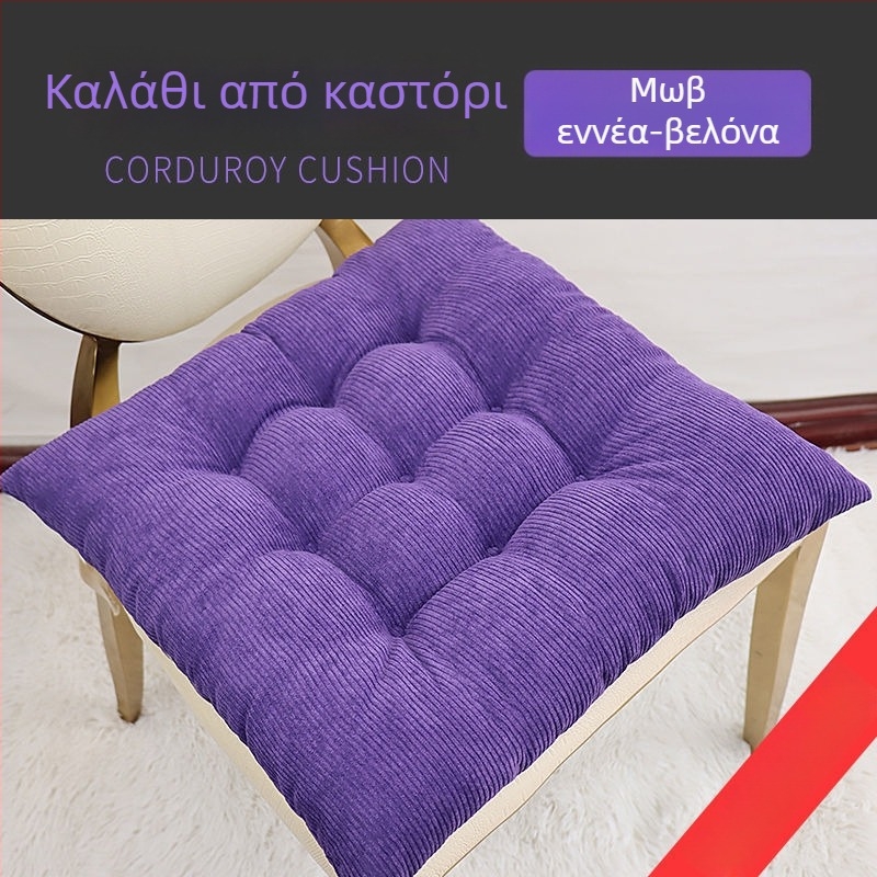 Μαξιλάρι καθίσματος από βαμβάκι με γέμισμα από μαργαριριώδες βαμβάκι, παχύ για γραφεία/καθίσματα υπολογιστών, απλό-μοντέρνο σχέδιο
