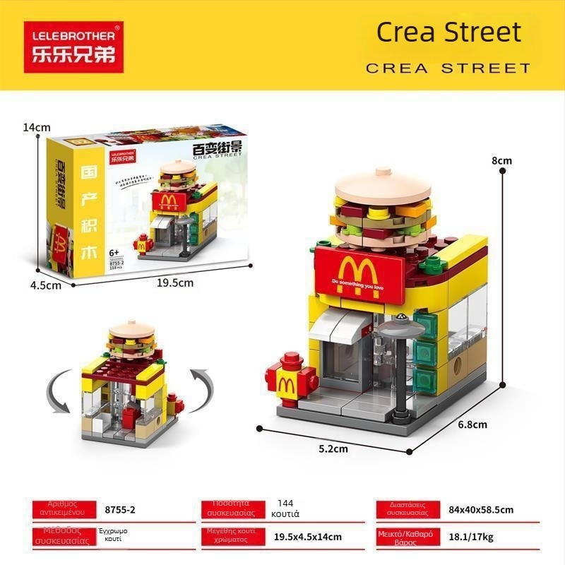 Lele Brothers Street View σειρά εκπαιδευτικών κατασκευαστικών μπλοκ, ABS πλαστικό, μικρά τεμάχια, 100–200 τεμάχια, καθαρή μάζα 0,6 kg, για ηλικίες 7–14 ετών