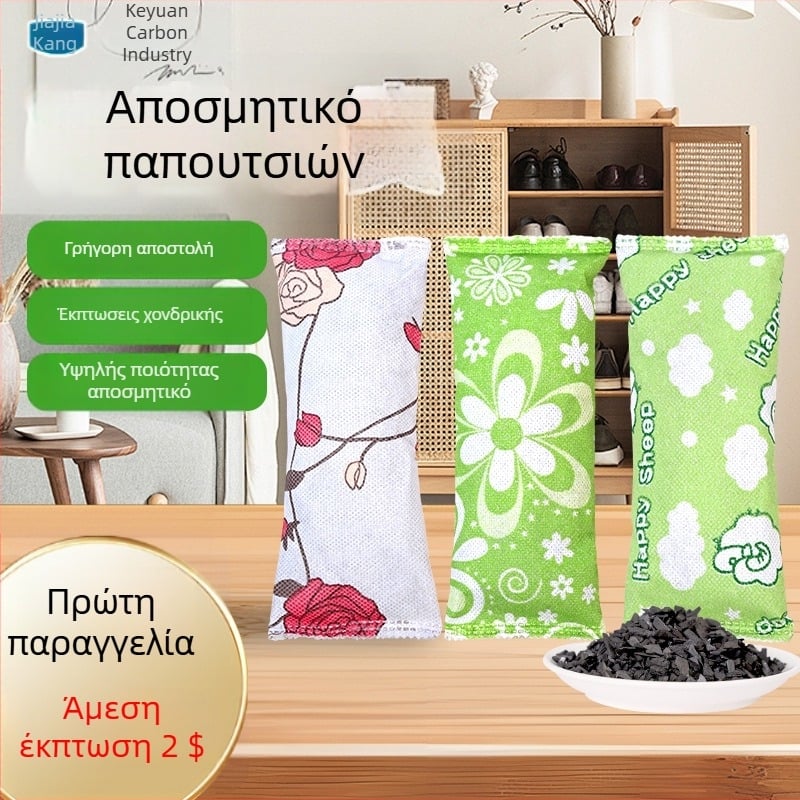 Σακουλάκι αποσμητικού για παπούτσια με μπαμπού άνθρακα - 75 g, μη υφαντό ύφασμα, ενεργός άνθρακας, χωρίς άρωμα, για παπούτσια