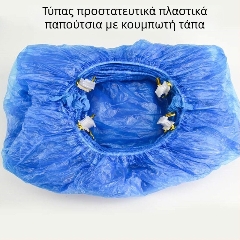 Μίας χρήσης καλύμματα παπουτσιών από PE με κλείσιμο τύπου Τ, κατάλληλα για οικιακή ή γραφείου χρήση, προστασία από τη σκόνη.