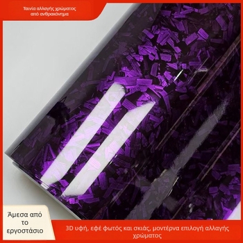 Πλήρες αυτοκόλλητο αυτοκινήτου από PVC με μοτίβο ανθρακονημάτων, εγκατάσταση με κόλλα, κατάλληλο για αυτοκίνητο, μοτοσικλέτα, ηλεκτρικό όχημα και καθρέφτη