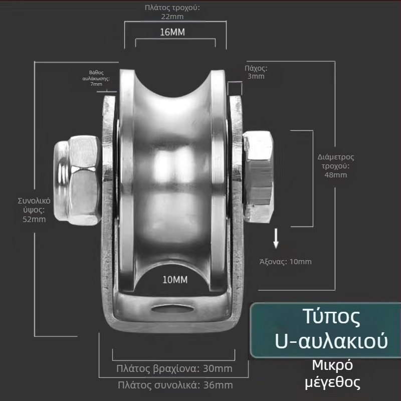 Ρουλεμάν από ανοξείδωτο ατσάλι 304, σταθερός τροχός πόρτας ολίσθησης τύπου V HU σε τροχιά ανύψωσης