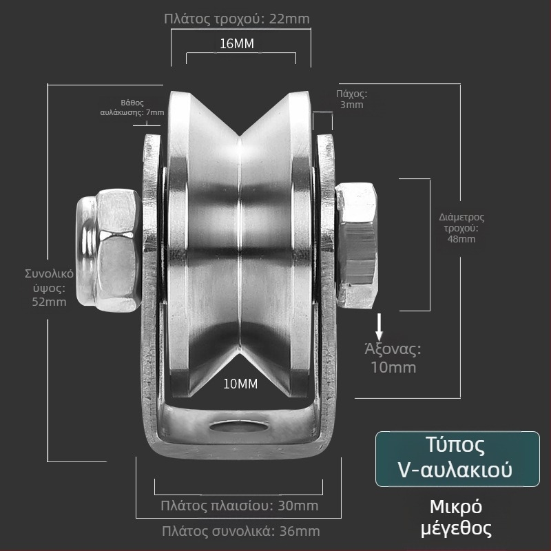 Ρουλεμάν από ανοξείδωτο ατσάλι 304, σταθερός τροχός πόρτας ολίσθησης τύπου V HU σε τροχιά ανύψωσης