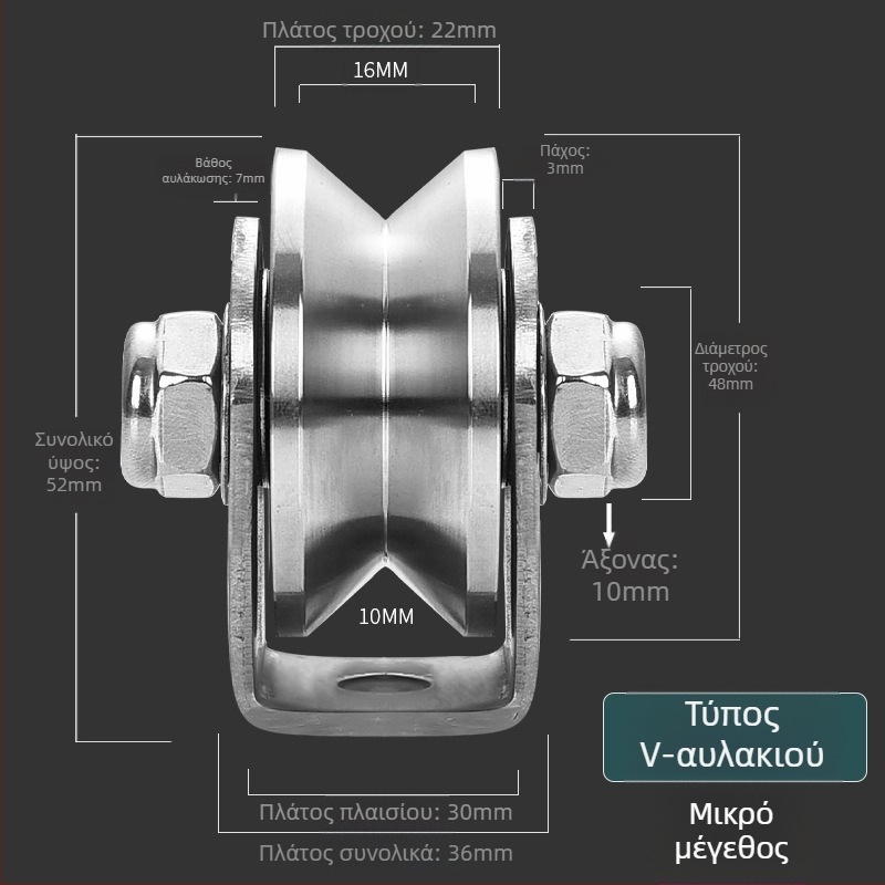 Ρουλεμάν από ανοξείδωτο ατσάλι 304, σταθερός τροχός πόρτας ολίσθησης τύπου V HU σε τροχιά ανύψωσης