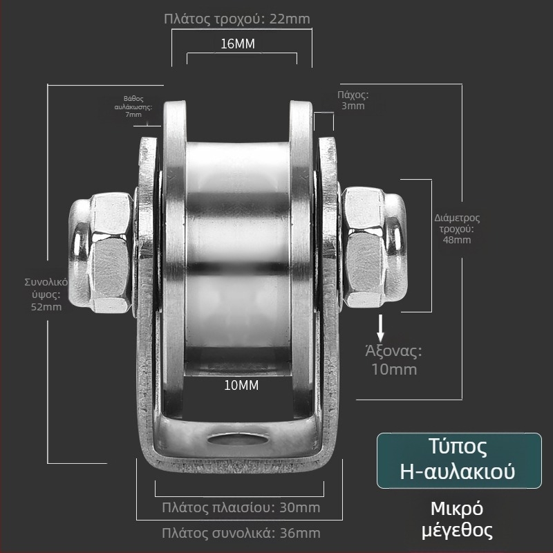 Ρουλεμάν από ανοξείδωτο ατσάλι 304, σταθερός τροχός πόρτας ολίσθησης τύπου V HU σε τροχιά ανύψωσης