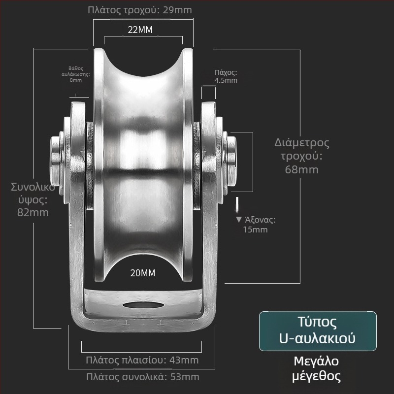 Ρουλεμάν από ανοξείδωτο ατσάλι 304, σταθερός τροχός πόρτας ολίσθησης τύπου V HU σε τροχιά ανύψωσης