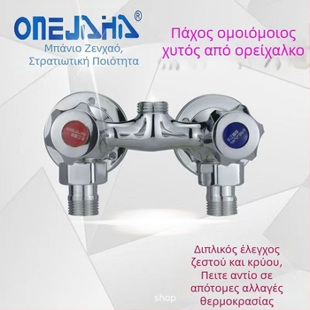 Ντους μίξερ με ολόσωμο χαλκό σώμα, διπλός έλεγχος, τοποθέτηση στον τοίχο, μοντέλο 100022, στυλ μοντέρνο μινιμαλιστικό