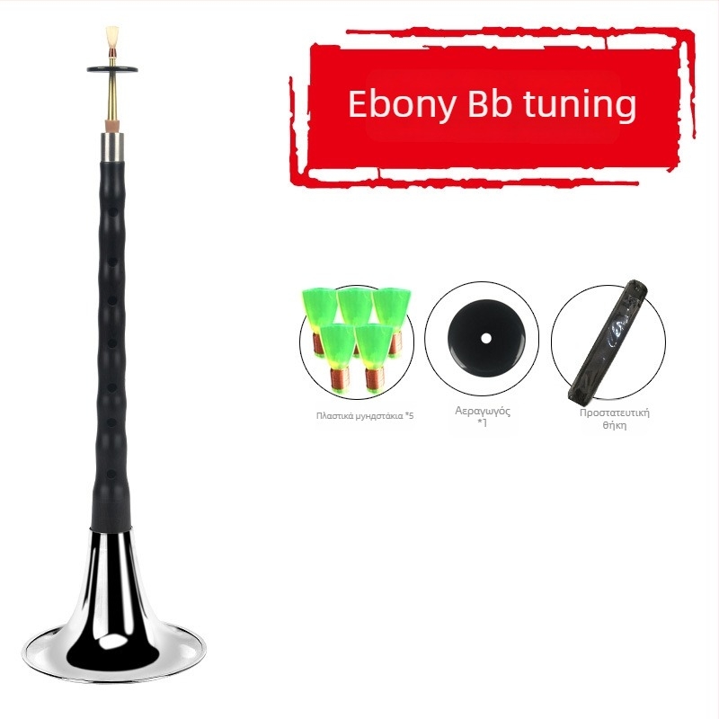 Σούνα - Ebony suona μοντέλο, ξύλινο μουσικό όργανο, προέλευση Κίνα, συσκευασία από χαρτόνι