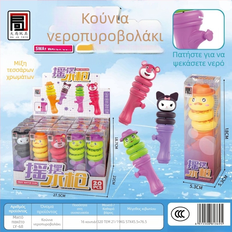 Πλαστικό πιστόλι νερού με διπλό ακροφύσιο υψηλής πίεσης, παιχνίδι για αγόρια