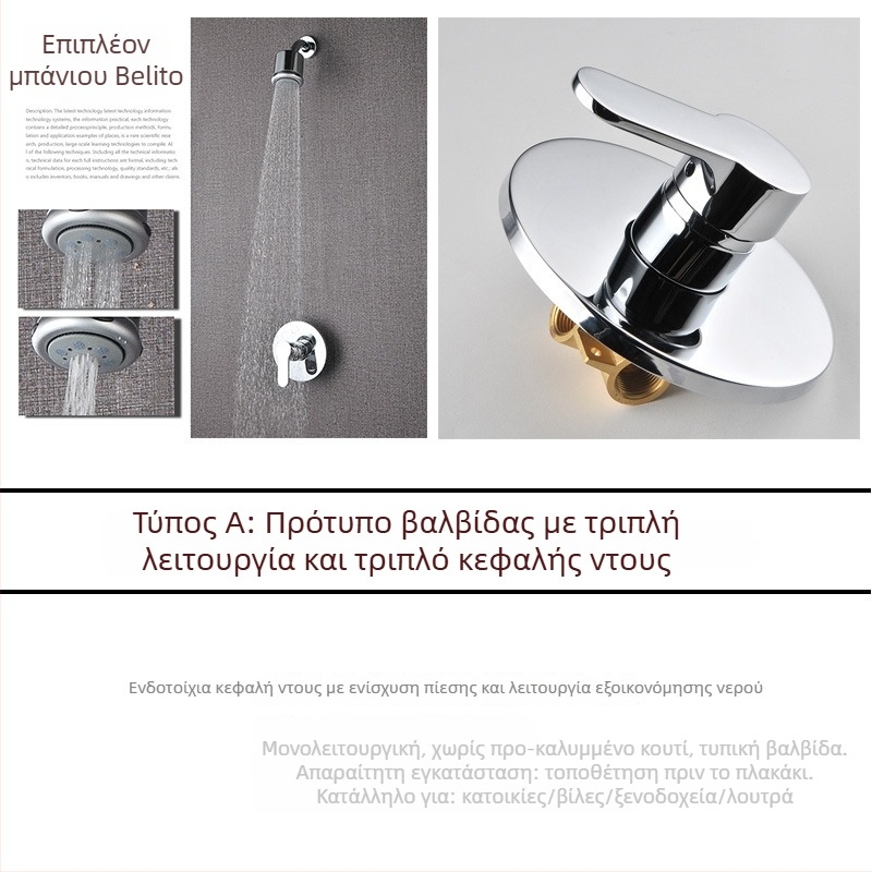 Κρυφό εντοιχισμένο σύστημα ντους με σώμα από χαλκό, εγκατάσταση σε τοίχο, βαλβίδα ανάμειξης ζεστού/κρύου, ακροφύσιο εξοικονόμησης νερού, μοντέλο 001