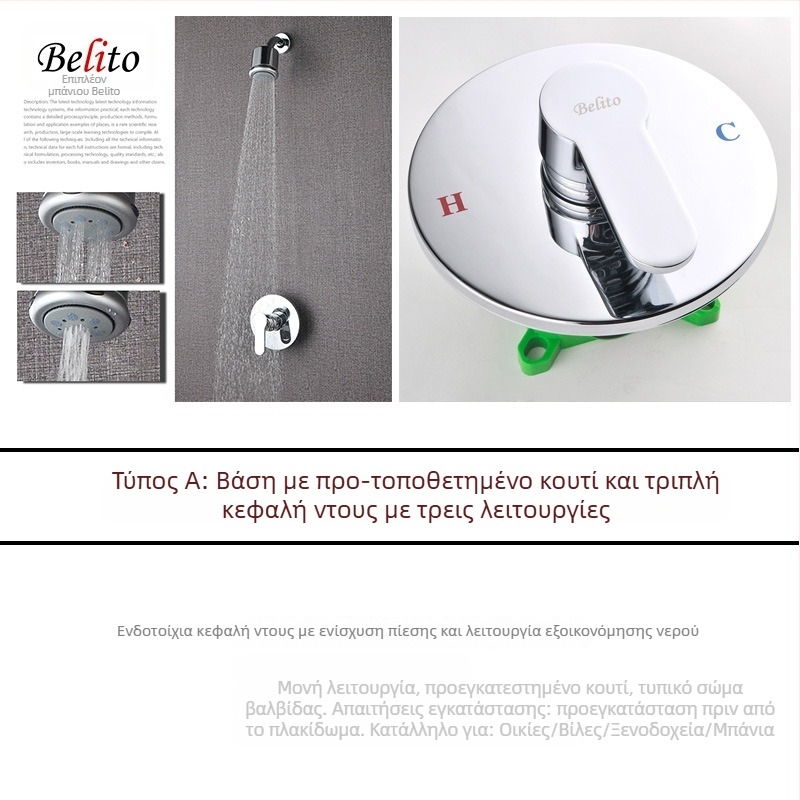 Κρυφό εντοιχισμένο σύστημα ντους με σώμα από χαλκό, εγκατάσταση σε τοίχο, βαλβίδα ανάμειξης ζεστού/κρύου, ακροφύσιο εξοικονόμησης νερού, μοντέλο 001