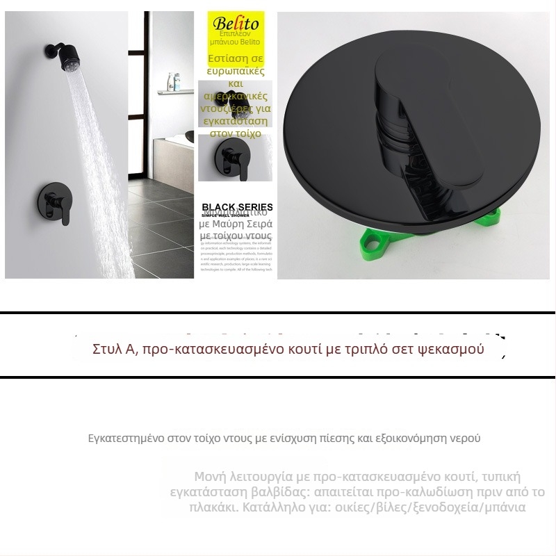 Κρυφό εντοιχισμένο σύστημα ντους με σώμα από χαλκό, εγκατάσταση σε τοίχο, βαλβίδα ανάμειξης ζεστού/κρύου, ακροφύσιο εξοικονόμησης νερού, μοντέλο 001