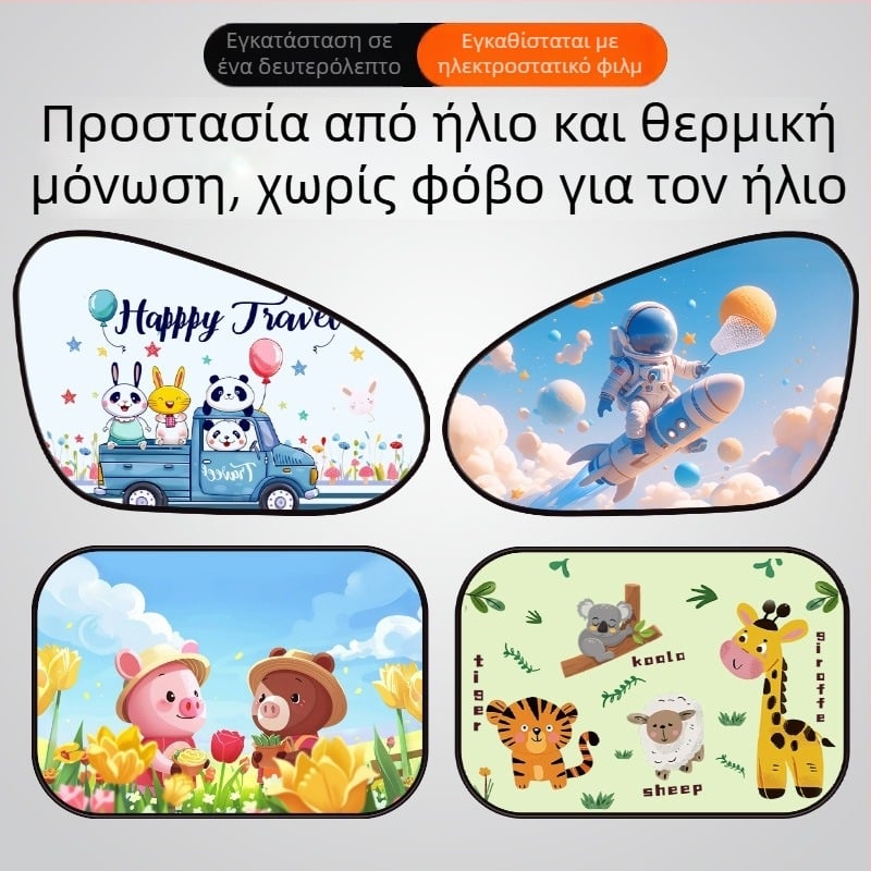 PVC αυτοκινήτου σκίαστρο παραθύρου, μάρκα Mairich, εγκατάσταση με στατικό αυτοκόλλητο, για τα παράθυρα αυτοκινήτου, καλλιτεχνικό στυλ καρτούν