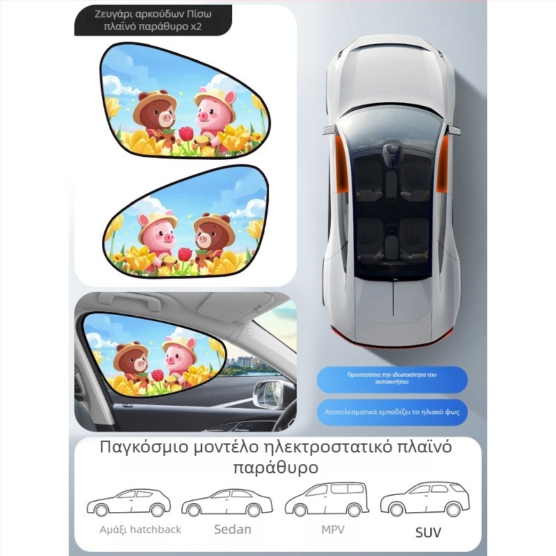 PVC αυτοκινήτου σκίαστρο παραθύρου, μάρκα Mairich, εγκατάσταση με στατικό αυτοκόλλητο, για τα παράθυρα αυτοκινήτου, καλλιτεχνικό στυλ καρτούν