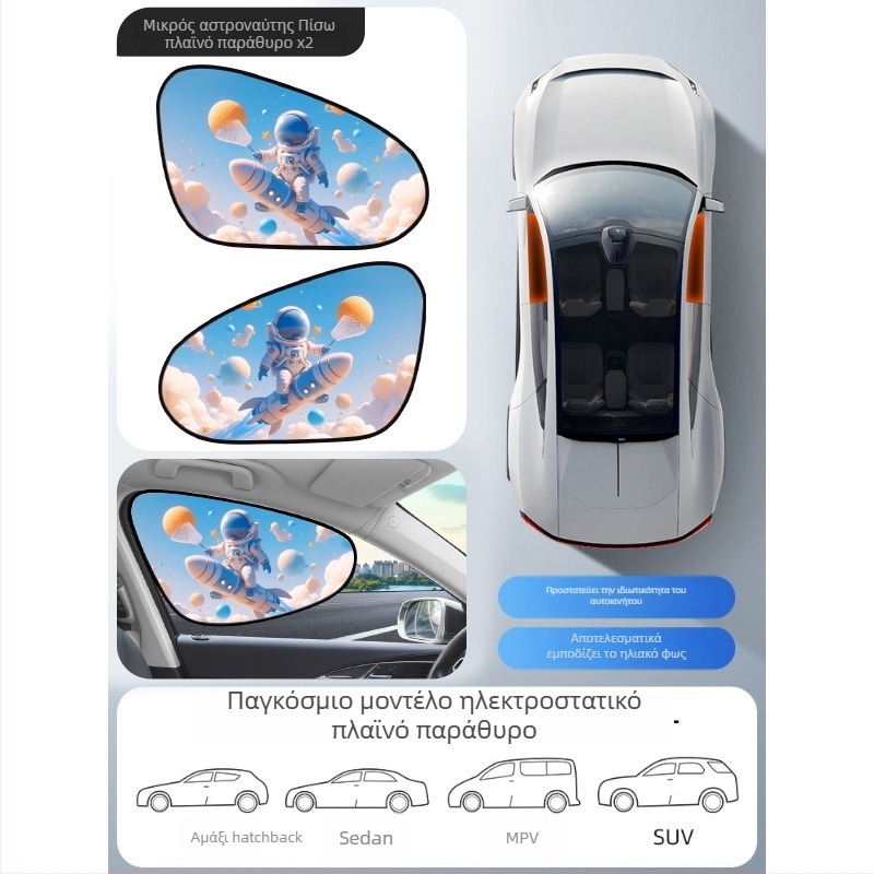 PVC αυτοκινήτου σκίαστρο παραθύρου, μάρκα Mairich, εγκατάσταση με στατικό αυτοκόλλητο, για τα παράθυρα αυτοκινήτου, καλλιτεχνικό στυλ καρτούν