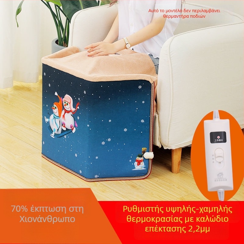 Θερμαντήρας ποδιών κάτω από το γραφείο, θέρμανση USB και από πρίζα, 200W, τηλεχειριστήριο