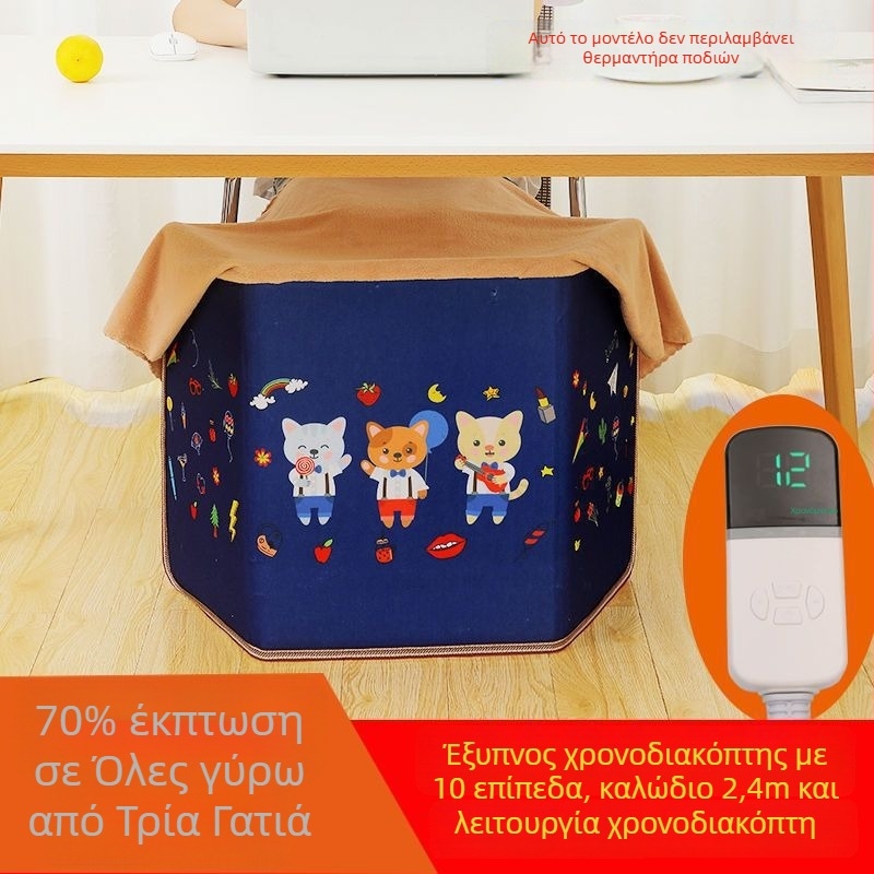 Θερμαντήρας ποδιών κάτω από το γραφείο, θέρμανση USB και από πρίζα, 200W, τηλεχειριστήριο