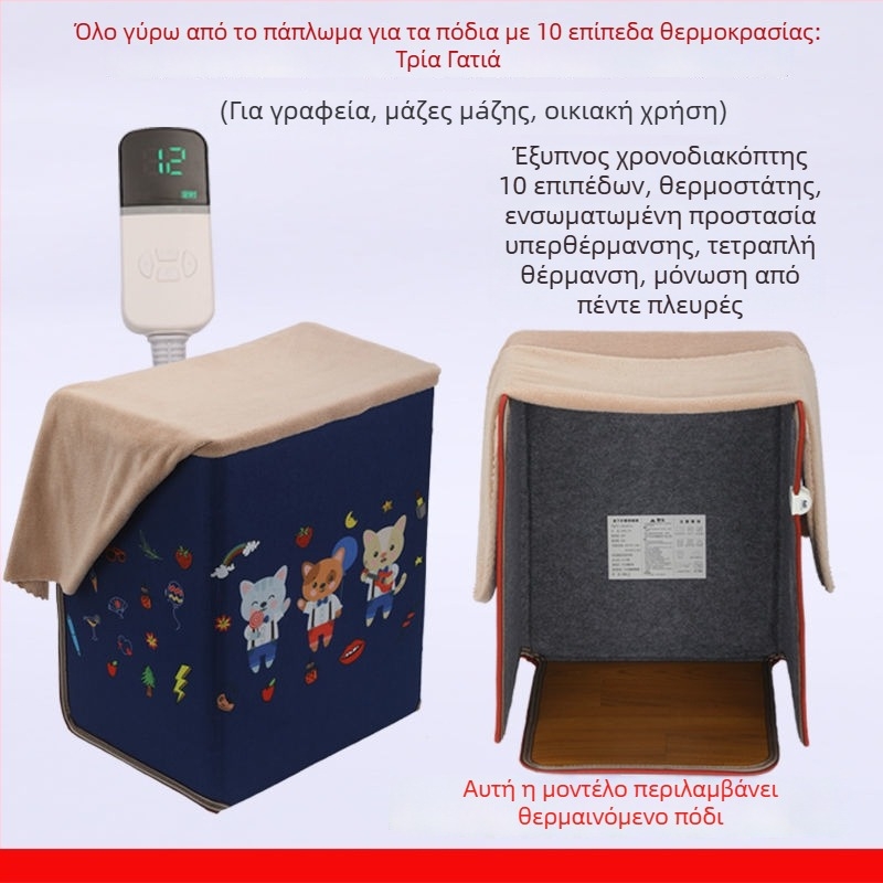 Θερμαντήρας ποδιών κάτω από το γραφείο, θέρμανση USB και από πρίζα, 200W, τηλεχειριστήριο