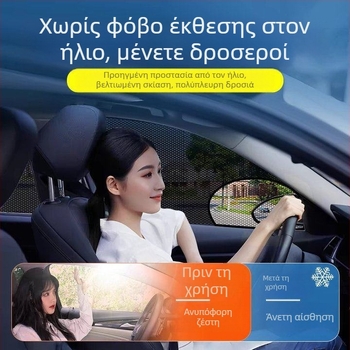 Δίκτυο κατά εντόμων για παράθυρο αυτοκινήτου – πλευρικό παράθυρο, διχτυωτό υλικό, παγκόσμια συμβατότητα, προστασία από έντομα, σκίαση