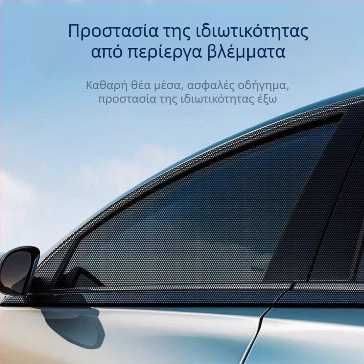 Δίκτυο κατά εντόμων για παράθυρο αυτοκινήτου – πλευρικό παράθυρο, διχτυωτό υλικό, παγκόσμια συμβατότητα, προστασία από έντομα, σκίαση
