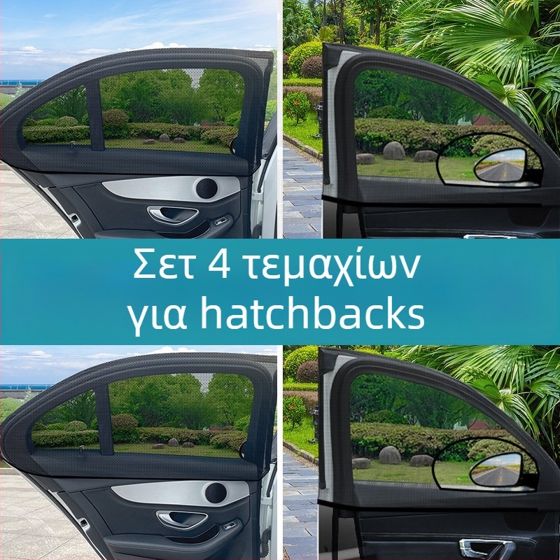 Δίκτυο κατά εντόμων για παράθυρο αυτοκινήτου – πλευρικό παράθυρο, διχτυωτό υλικό, παγκόσμια συμβατότητα, προστασία από έντομα, σκίαση