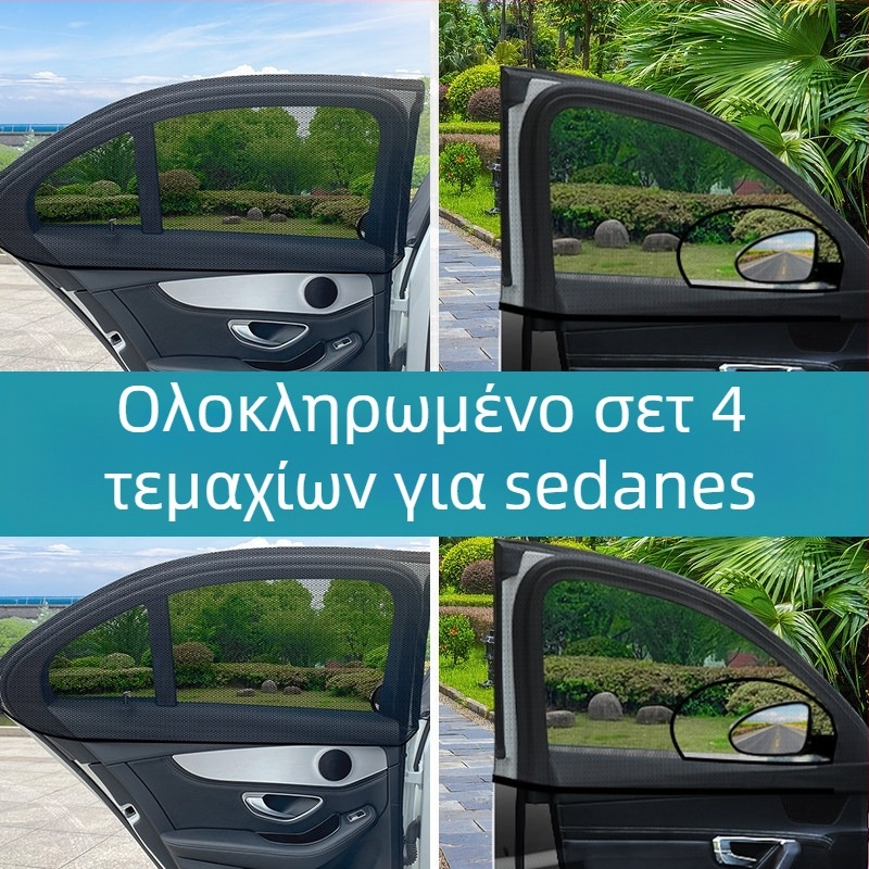 Δίκτυο κατά εντόμων για παράθυρο αυτοκινήτου – πλευρικό παράθυρο, διχτυωτό υλικό, παγκόσμια συμβατότητα, προστασία από έντομα, σκίαση