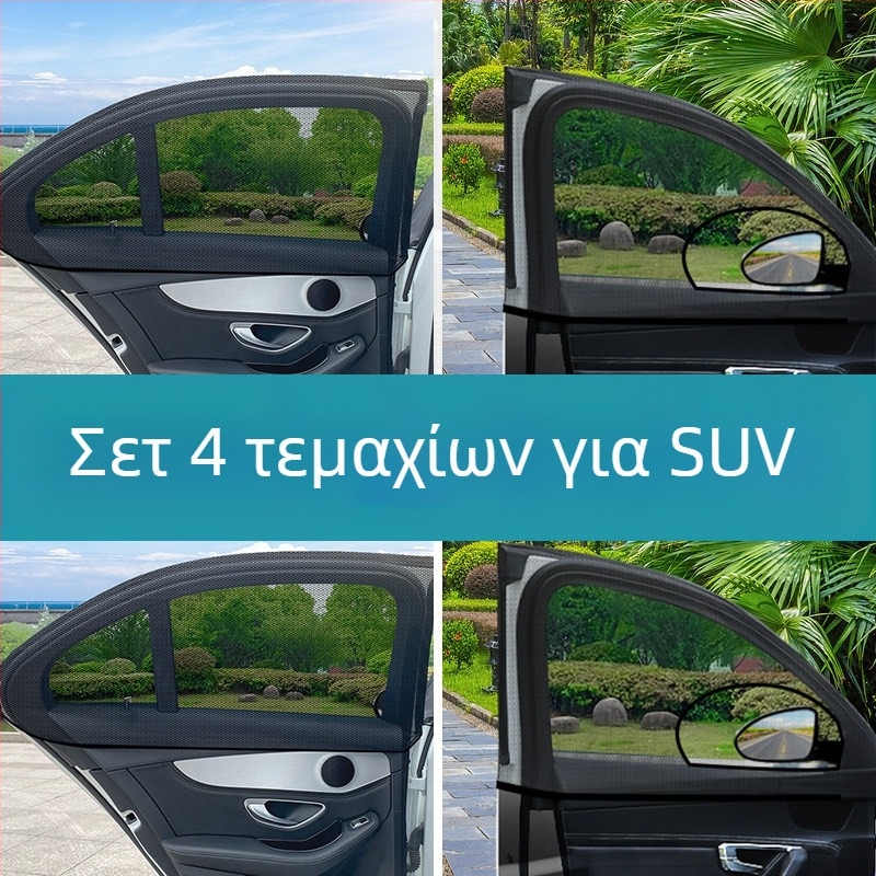 Δίκτυο κατά εντόμων για παράθυρο αυτοκινήτου – πλευρικό παράθυρο, διχτυωτό υλικό, παγκόσμια συμβατότητα, προστασία από έντομα, σκίαση