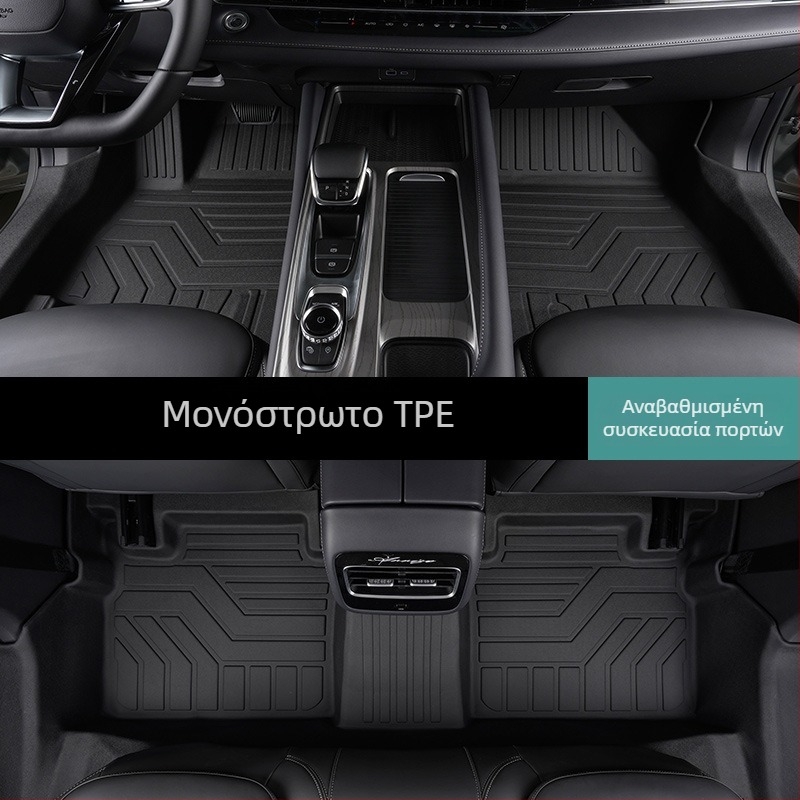 Εσωτερικές μοκέτες δαπέδου αυτοκινήτου, Υλικό: TPE/Τεχνητός καουτσούκ, Μάρκα: Zeyang, Κατάλληλες για ειδικό αυτοκίνητο