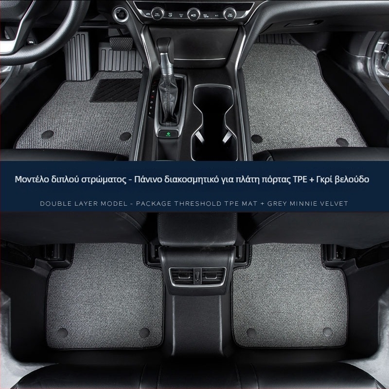 Εσωτερικές μοκέτες δαπέδου αυτοκινήτου, Υλικό: TPE/Τεχνητός καουτσούκ, Μάρκα: Zeyang, Κατάλληλες για ειδικό αυτοκίνητο