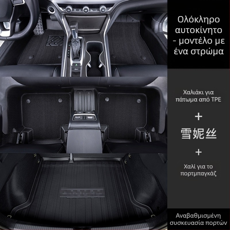 Εσωτερικές μοκέτες δαπέδου αυτοκινήτου, Υλικό: TPE/Τεχνητός καουτσούκ, Μάρκα: Zeyang, Κατάλληλες για ειδικό αυτοκίνητο