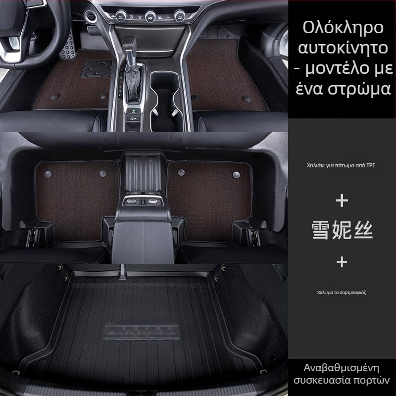 Εσωτερικές μοκέτες δαπέδου αυτοκινήτου, Υλικό: TPE/Τεχνητός καουτσούκ, Μάρκα: Zeyang, Κατάλληλες για ειδικό αυτοκίνητο