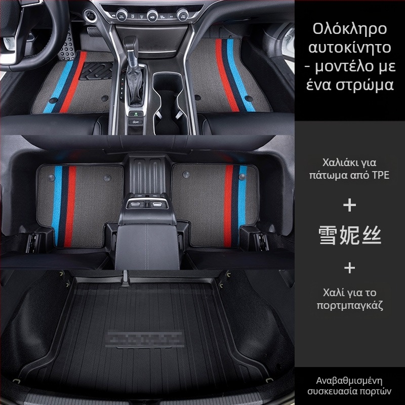 Εσωτερικές μοκέτες δαπέδου αυτοκινήτου, Υλικό: TPE/Τεχνητός καουτσούκ, Μάρκα: Zeyang, Κατάλληλες για ειδικό αυτοκίνητο