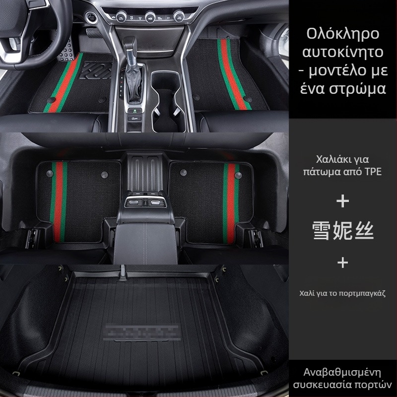 Εσωτερικές μοκέτες δαπέδου αυτοκινήτου, Υλικό: TPE/Τεχνητός καουτσούκ, Μάρκα: Zeyang, Κατάλληλες για ειδικό αυτοκίνητο