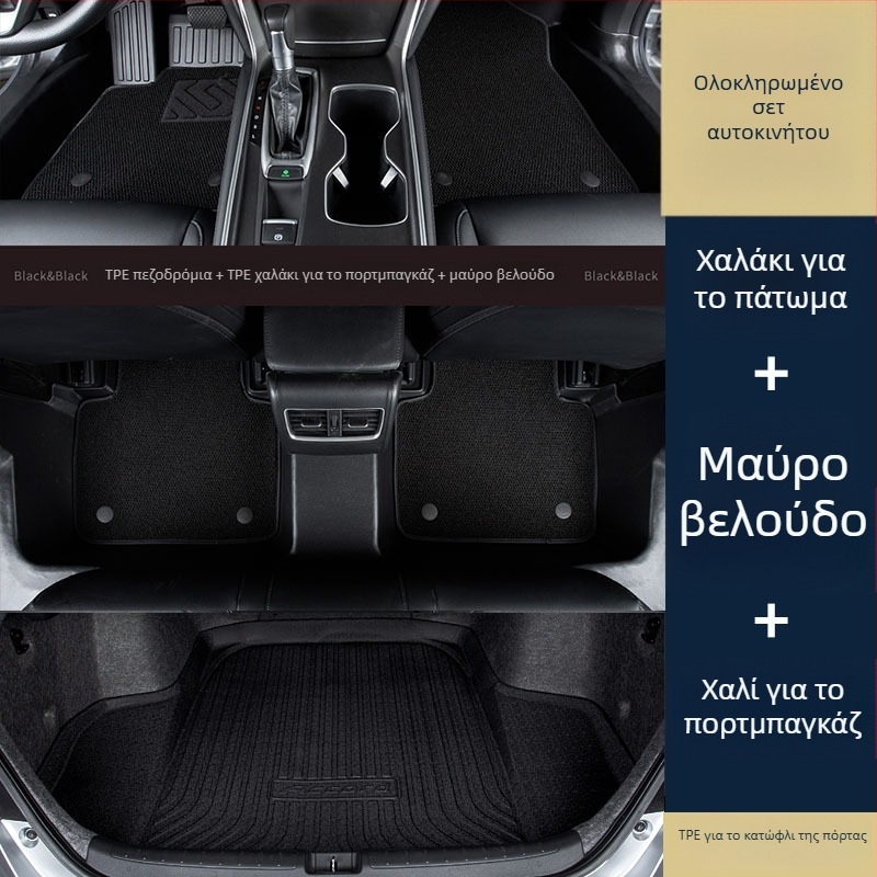 Εσωτερικές μοκέτες δαπέδου αυτοκινήτου, Υλικό: TPE/Τεχνητός καουτσούκ, Μάρκα: Zeyang, Κατάλληλες για ειδικό αυτοκίνητο