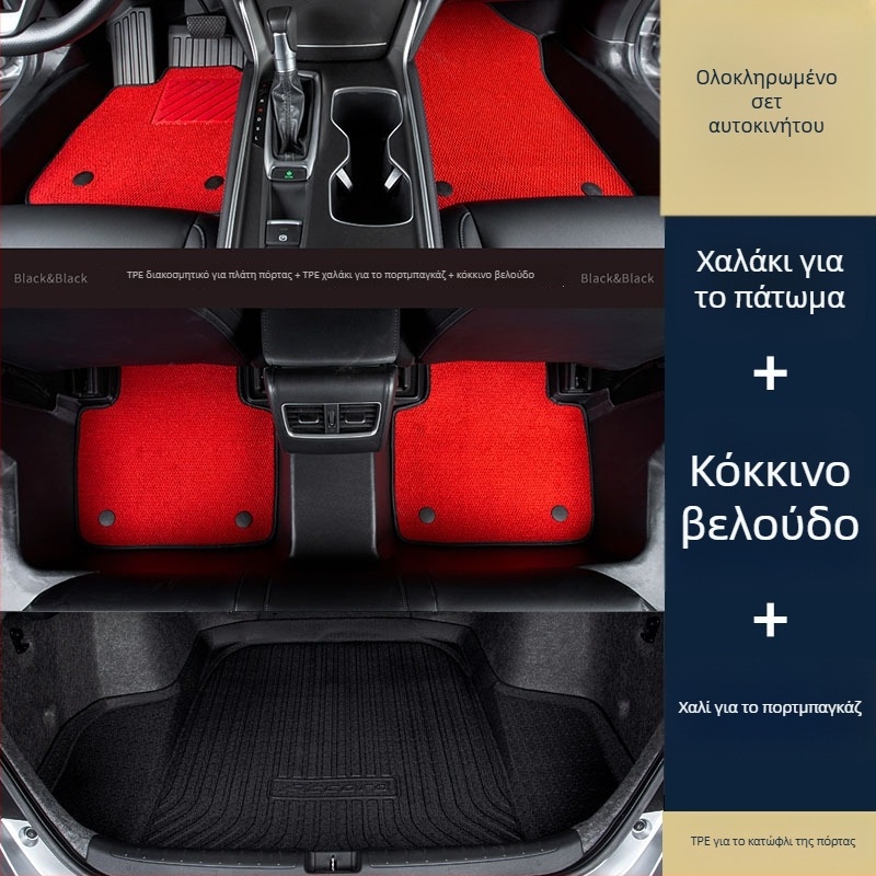 Εσωτερικές μοκέτες δαπέδου αυτοκινήτου, Υλικό: TPE/Τεχνητός καουτσούκ, Μάρκα: Zeyang, Κατάλληλες για ειδικό αυτοκίνητο