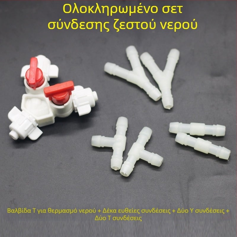 Αξεσουάρ για θερμαινόμενο κάλυμμα νερού: μανδύας μόνωσης σωλήνα για σύνδεση κύριας μονάδας, βαλβίδα τριών δρόμων, συνδετήρας για θέρμανση νερού, καπάκι πλήρωσης νερού (SNTPJ, 10–20 m², Haishengda)