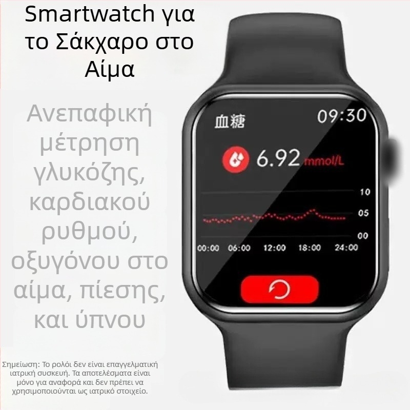Έξυπνο ρολόι με μέτρηση καρδιακού ρυθμού, αρτηριακής πίεσης και οξυγονωποίησης του αίματος, κλήσεις μέσω Bluetooth, παρακολούθηση ύπνου, συμβατό με iOS
