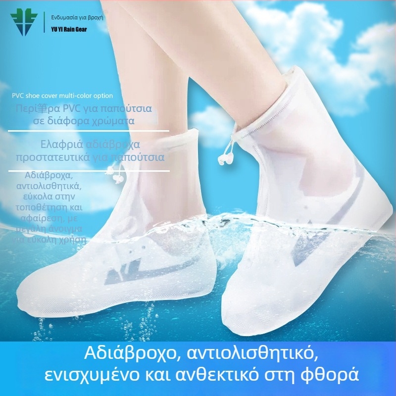 Επαναχρησιμοποιούμενα καλύμματα παπουτσιών PVC για εξωτερική χρήση, αδιάβροτα, αντιολισθητικά, ανθεκτικά στη φθορά, με παχύτερη κατασκευή