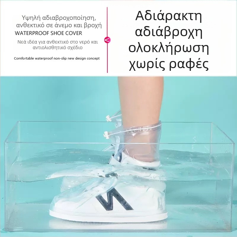 Επαναχρησιμοποιούμενα καλύμματα παπουτσιών PVC για εξωτερική χρήση, αδιάβροτα, αντιολισθητικά, ανθεκτικά στη φθορά, με παχύτερη κατασκευή
