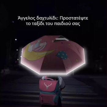 Παιδική ομπρέλα με 8-ραβδικό σκελετό από ίνες, αλουμινένιος σωλήνας, ξύλινη λαβή, χειροκίνητο άνοιγμα